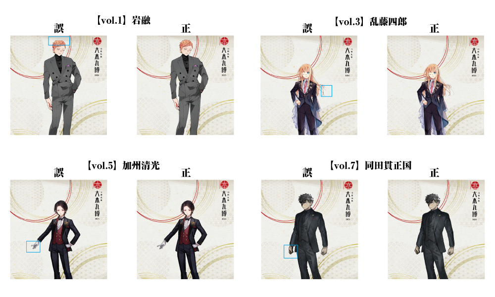 刀剣乱舞 大本丸博 2025