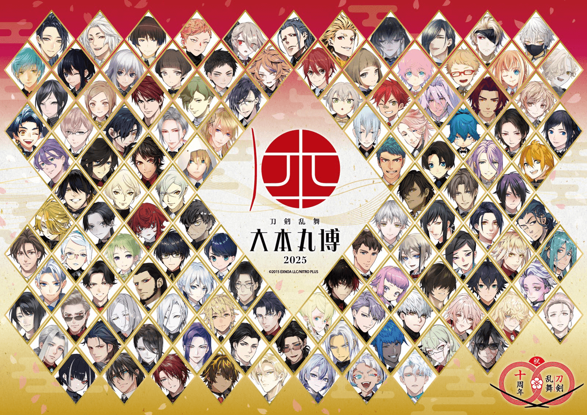 Goods | 刀剣乱舞 大本丸博 2025