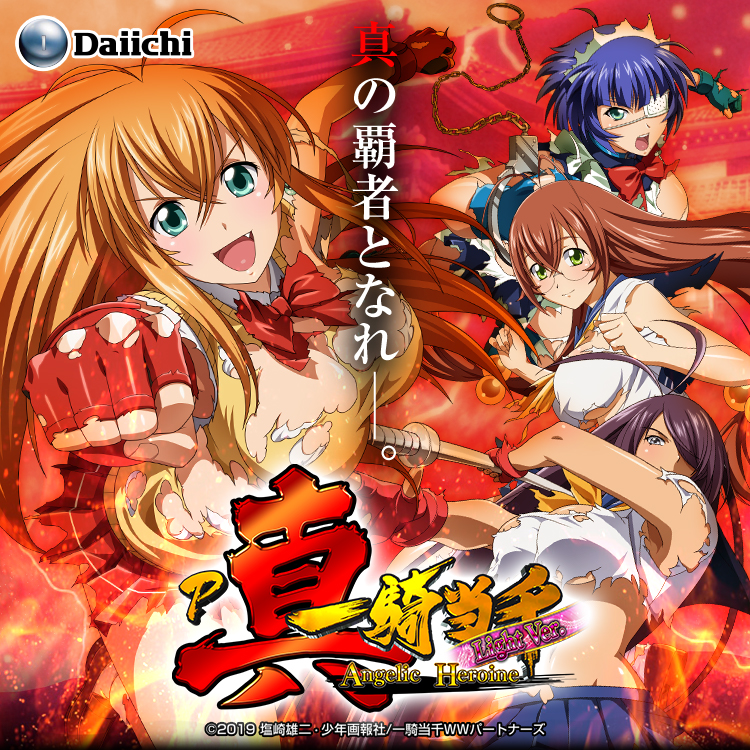 P真・一騎当千 Light Ver.