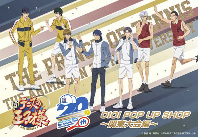 新宿マルイアネックス】『テニスの王子様』20周年記念ポップアップ