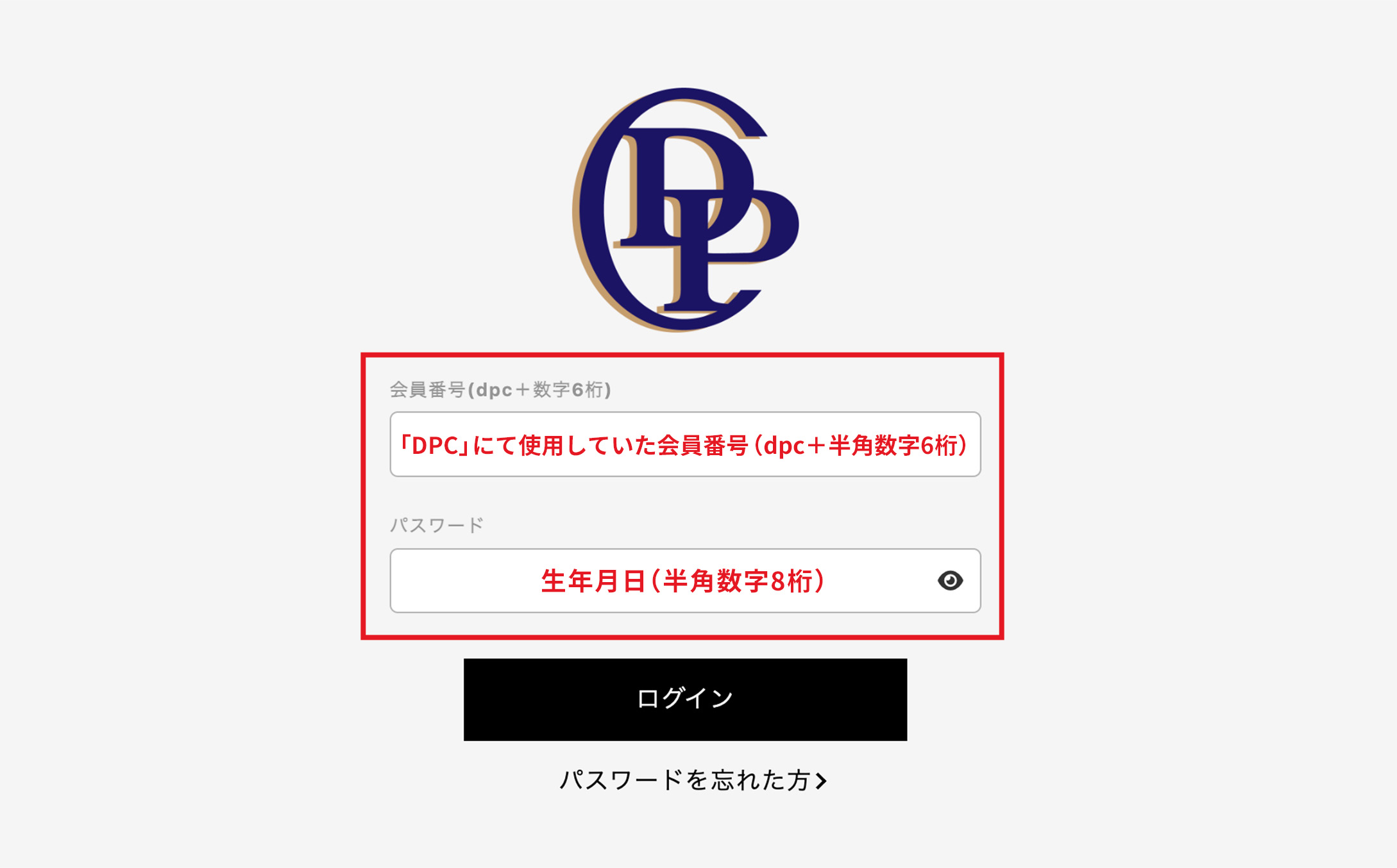 リニューアル後の初回ログインのご案内｜