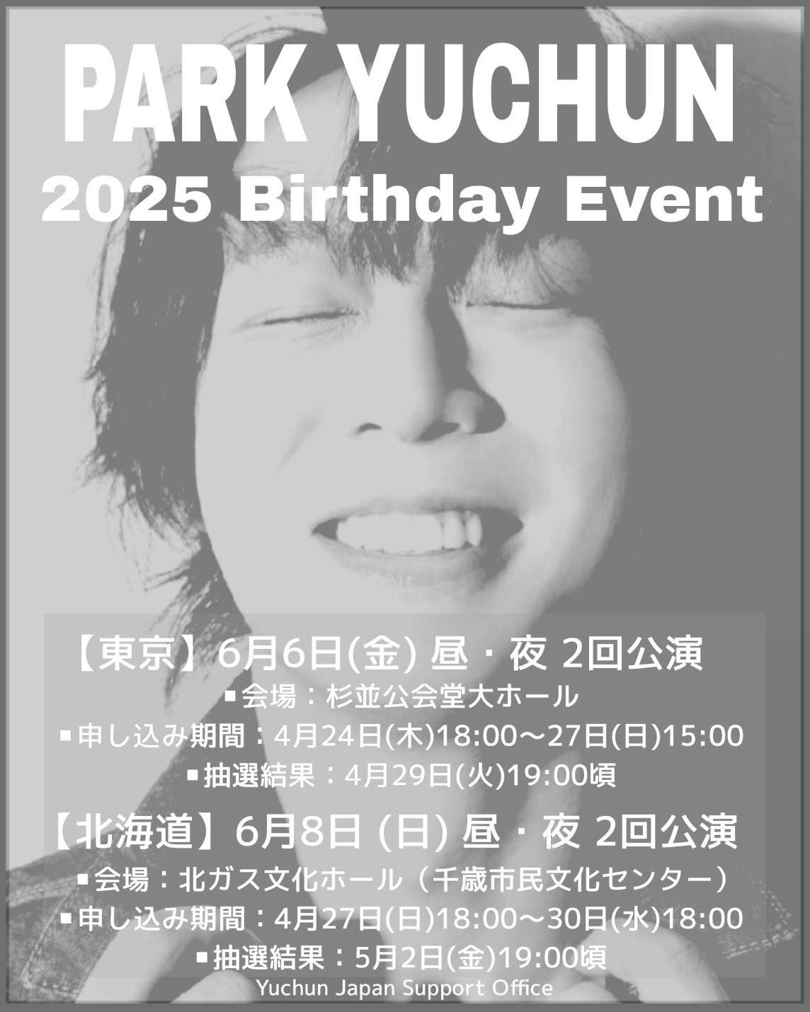 ユチョン バースデーイベント DVD アクリルスタンド&特典カード