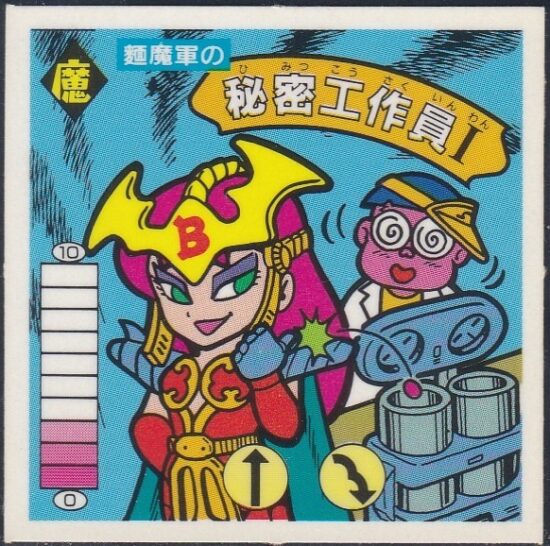 ガムラツイスト＆ラーメンばあ ラーメンばあ9弾 | おまけシールの画像館