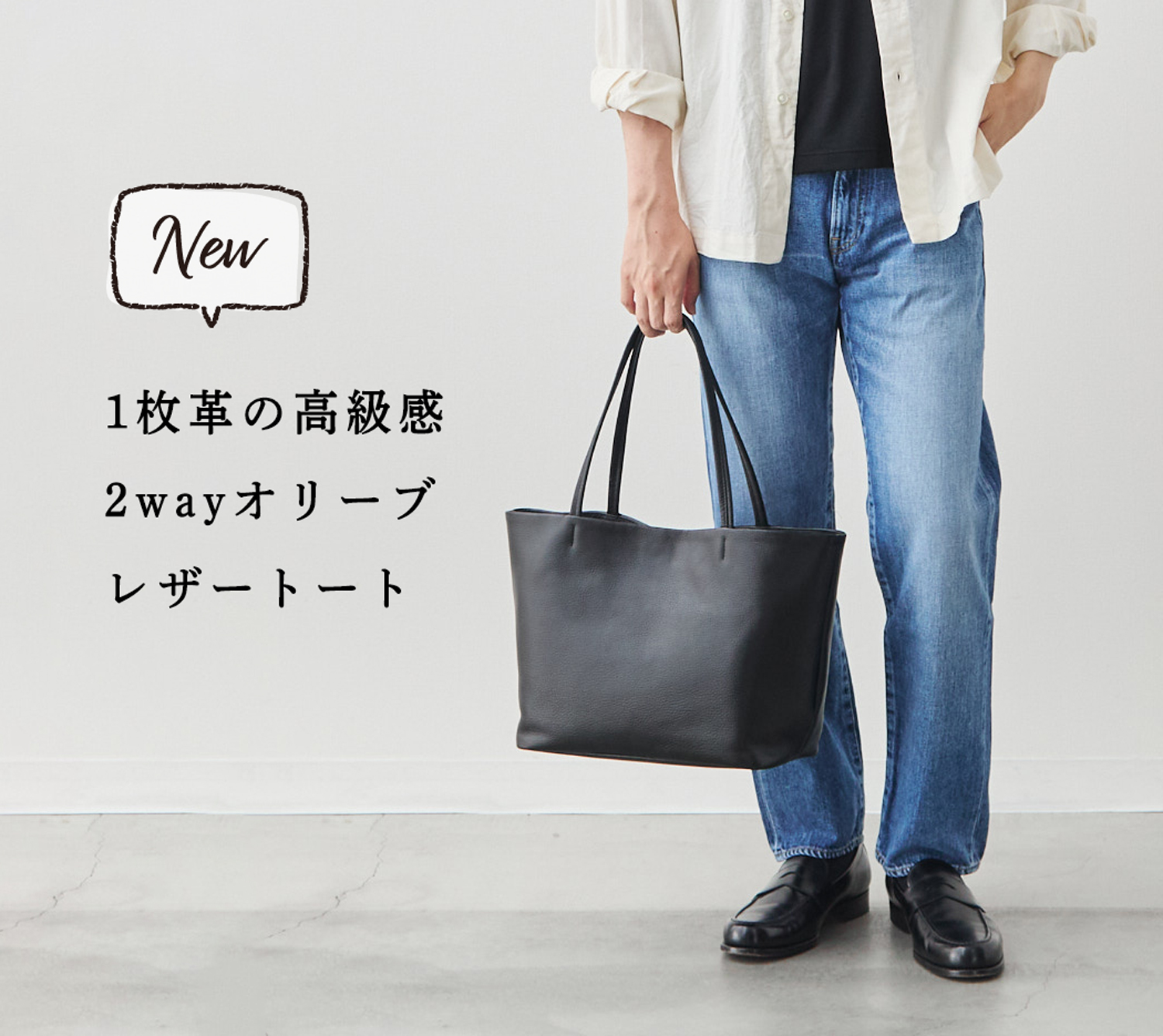 NEW 】1枚革の高級感。オリーブレザー2wayバッグ | Factelier