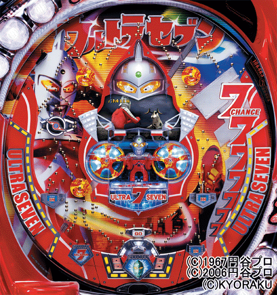 CR羽根ぱちんこウルトラセブン｜ぱちんこ｜HAZUSE DATA｜実践に役立つ