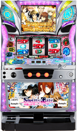 想定科学パチスロ STEINS;GATE 廻転世界のインダクタンス ランヴォア