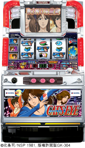 キャッツ・アイ｜パチスロ｜HAZUSE DATA｜実践に役立つぱちんこ