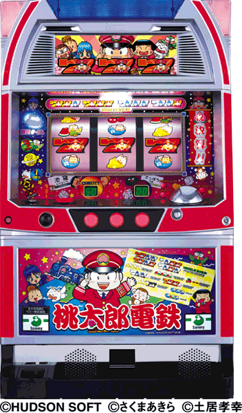 パチスロ桃太郎電鉄｜パチスロ｜HAZUSE DATA｜実践に役立つぱちんこ