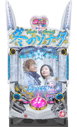 ぱちんこ 冬のソナタ FOREVER｜ぱちんこ｜HAZUSE DATA｜実践に役立つ