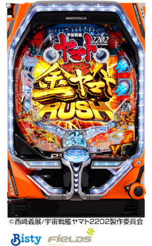 P 宇宙戦艦ヤマト2202 -ONLY ONE-｜ぱちんこ｜HAZUSE DATA｜実践に