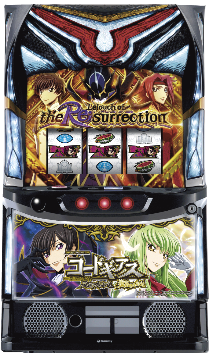 スマスロ コードギアス 反逆のルルーシュ／復活のルルーシュ｜パチスロ
