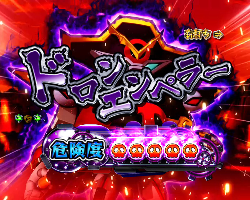 CRヤッターマンMAX ver.｜ぱちんこ｜HAZUSE DATA｜実践に役立つ