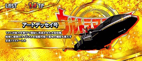 L パチスロウルトラマンティガ｜パチスロ｜HAZUSE DATA｜実践に役立つ