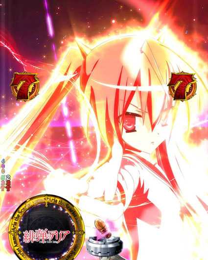 PA緋弾のアリア～緋弾覚醒編～｜ぱちんこ｜HAZUSE DATA｜実践に役立つ