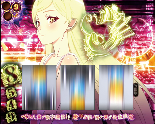 パチスロ傷物語 -始マリノ刻-｜パチスロ｜HAZUSE DATA｜実践に役立つ