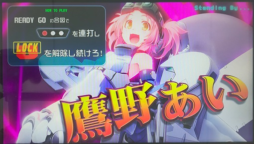 防空少女ラブキューレ2～極限の共鳴～｜パチスロ｜HAZUSE DATA｜実践に