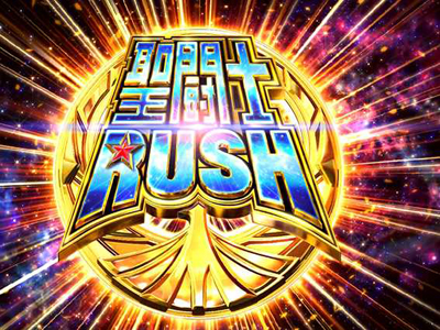 S聖闘士星矢 冥王復活｜パチスロ｜HAZUSE DATA｜実践に役立つぱちんこ