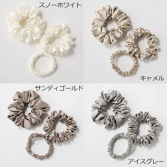 ANDSILK]シルクシュシュ 3本セット | KOBUNSHA SELECT SHOP | [ANDSILK