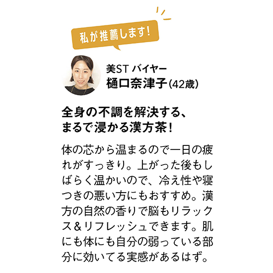 OKAGEYU 御陰湯 17包セット 冬季・数量限定商品】御蔭湯 -OKAGEYU-(5包入り) – My NADESHICO Store