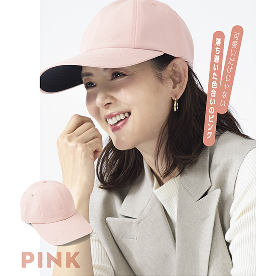 BICHERIE.]100%完全遮光 日本製 美シェリ 8パネルキャップ スムージー