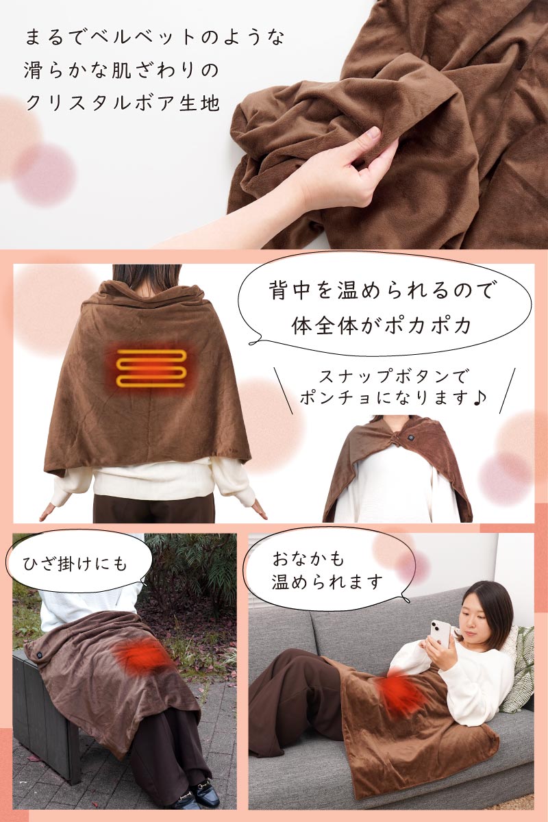 USBヒーターブランケット「ポンチョっと」 | 【公式】サンコー通販サイト