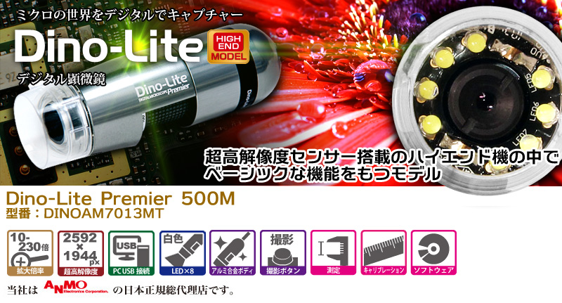 Dino-Lite Premier 500M | THANKO