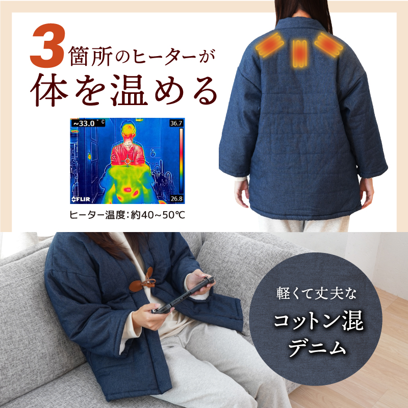 電熱半纏「ほかてん」ライト | 【公式】サンコー通販サイト