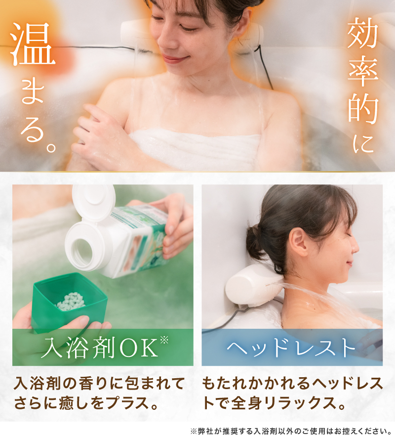 お湯のベールで至福のバスタイム「極楽かた～ゆ」 | THANKO