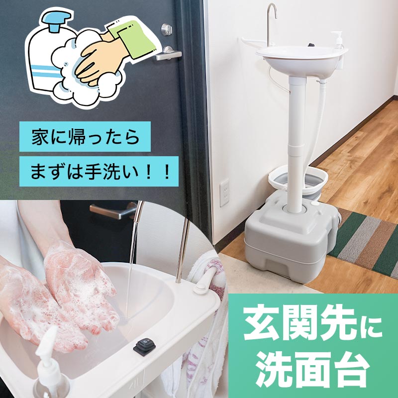 ポータブル小型洗面台「どこでも電動蛇口」 ※販売終了、類似品の