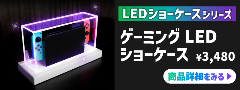 トレカ御三家LEDショーケース | 【公式】サンコー通販サイト