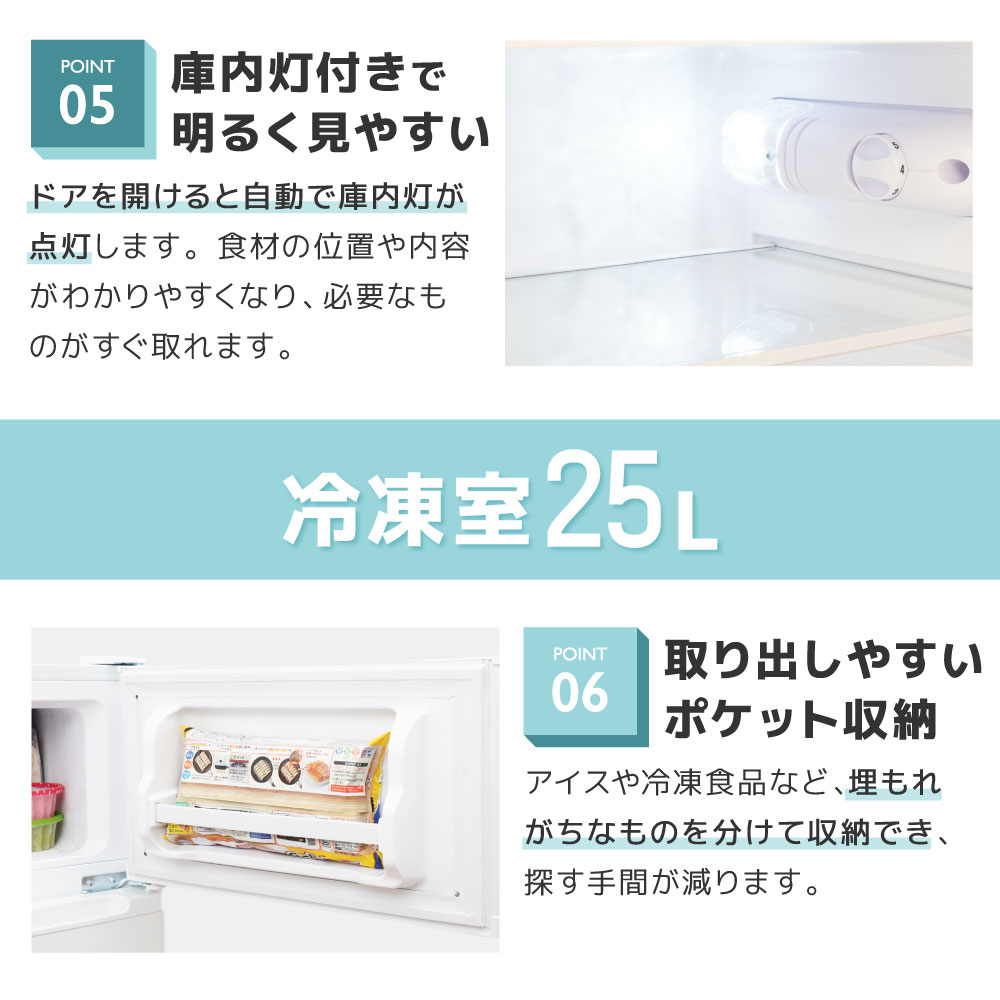 83Lスッキリサイズ2ドア冷蔵庫 | 【公式】サンコー通販サイト