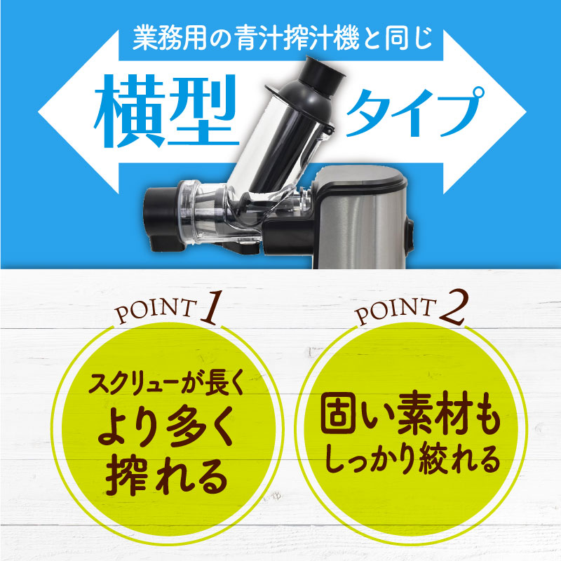 新鮮酵素も栄養もまるごと味わう「フレッシュスロージューサー