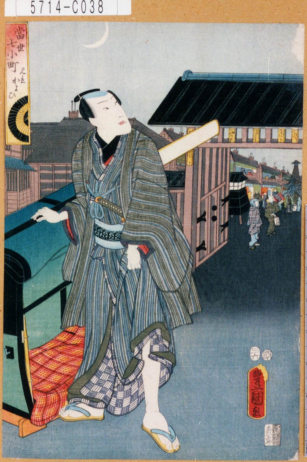 歌川国貞による浮世絵「「当世七小町 見立かよひ」」