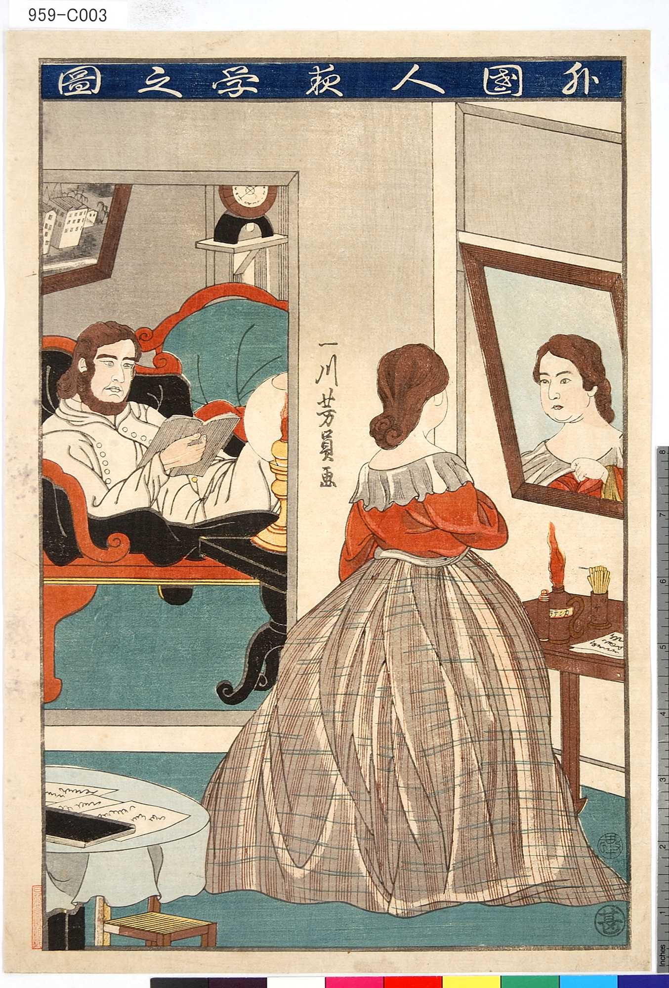 歌川芳員による浮世絵「「外国人夜学之図」」