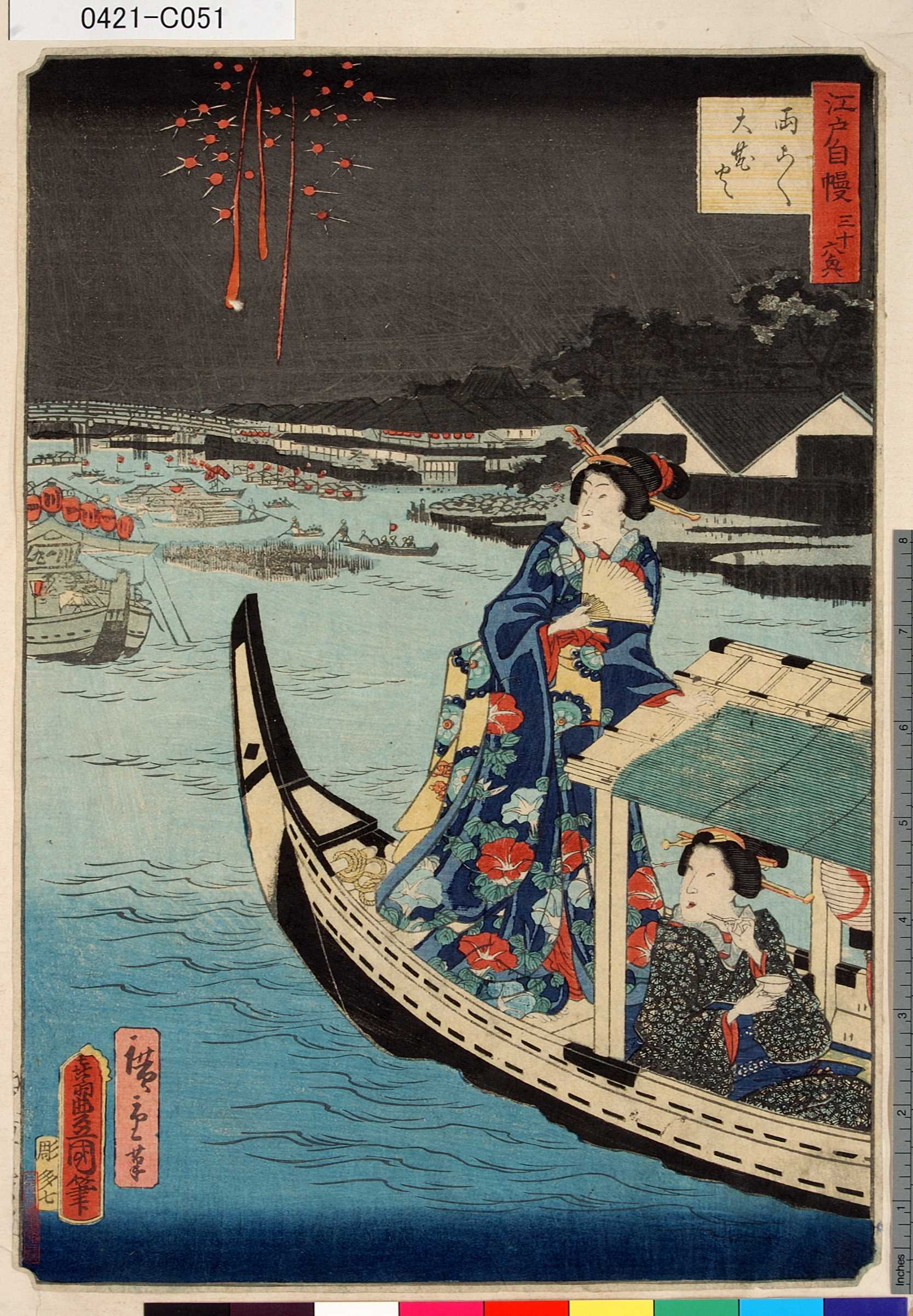 歌川国貞による浮世絵「「江戸自慢三十六興」 「両こく大花火」」