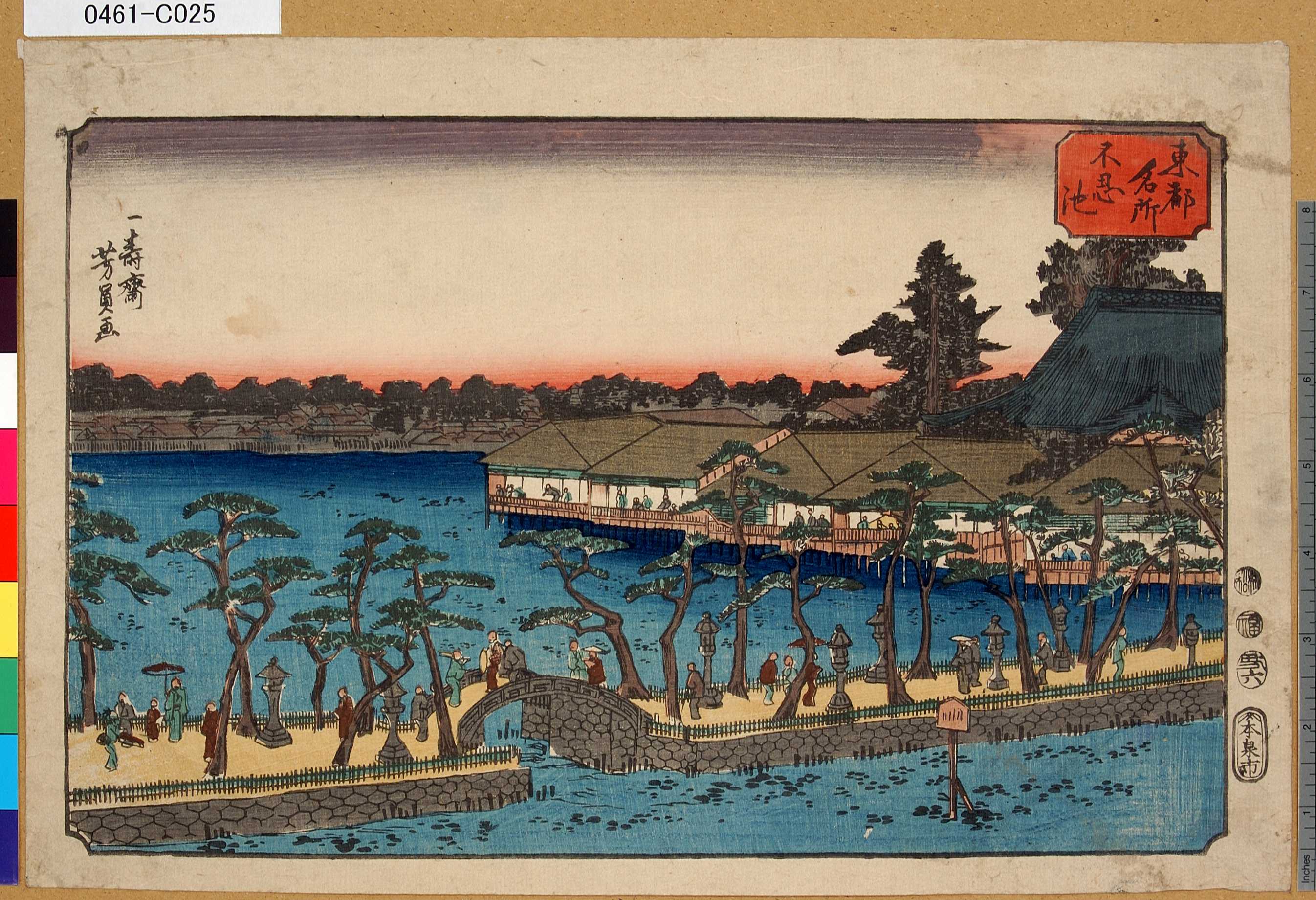 歌川芳員による浮世絵「「東都名所」 「不忍池」」