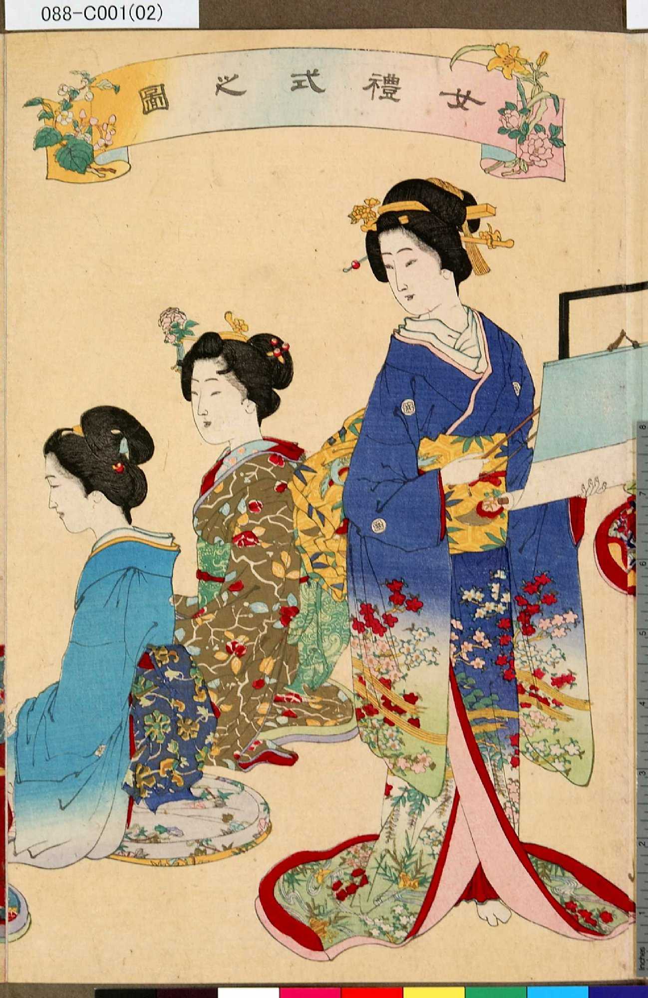 安達吟光による浮世絵「「女礼式之図」」