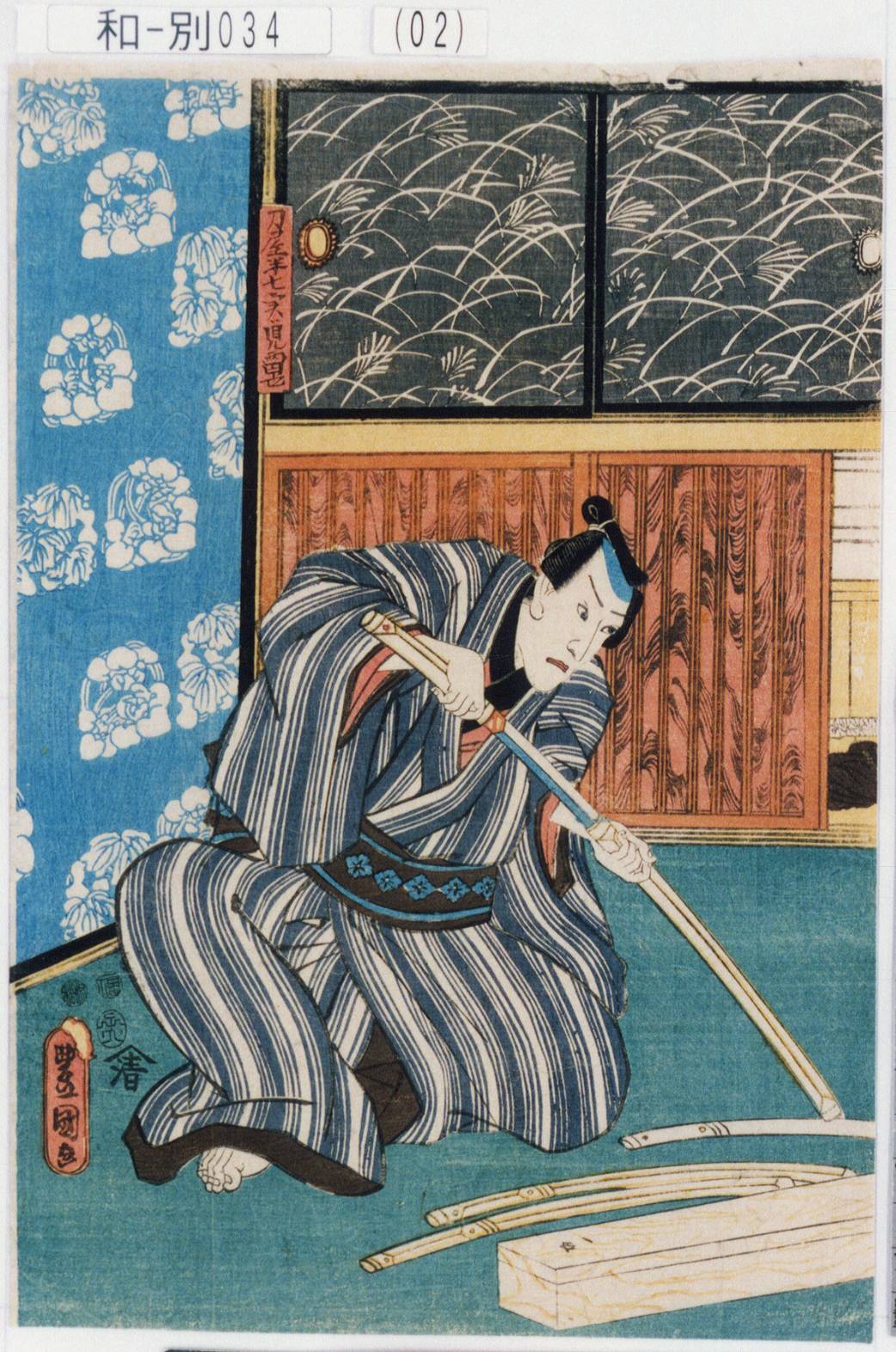 歌川国貞による浮世絵「「刀屋半七実ハ児雷也」」