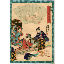 二代歌川国貞による浮世絵「「俤源氏五十四帖」 「十七 絵合」」