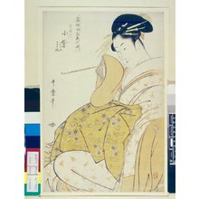 喜多川歌麿による浮世絵「Toji zensei bijin-zoroi 当時全盛美人揃」