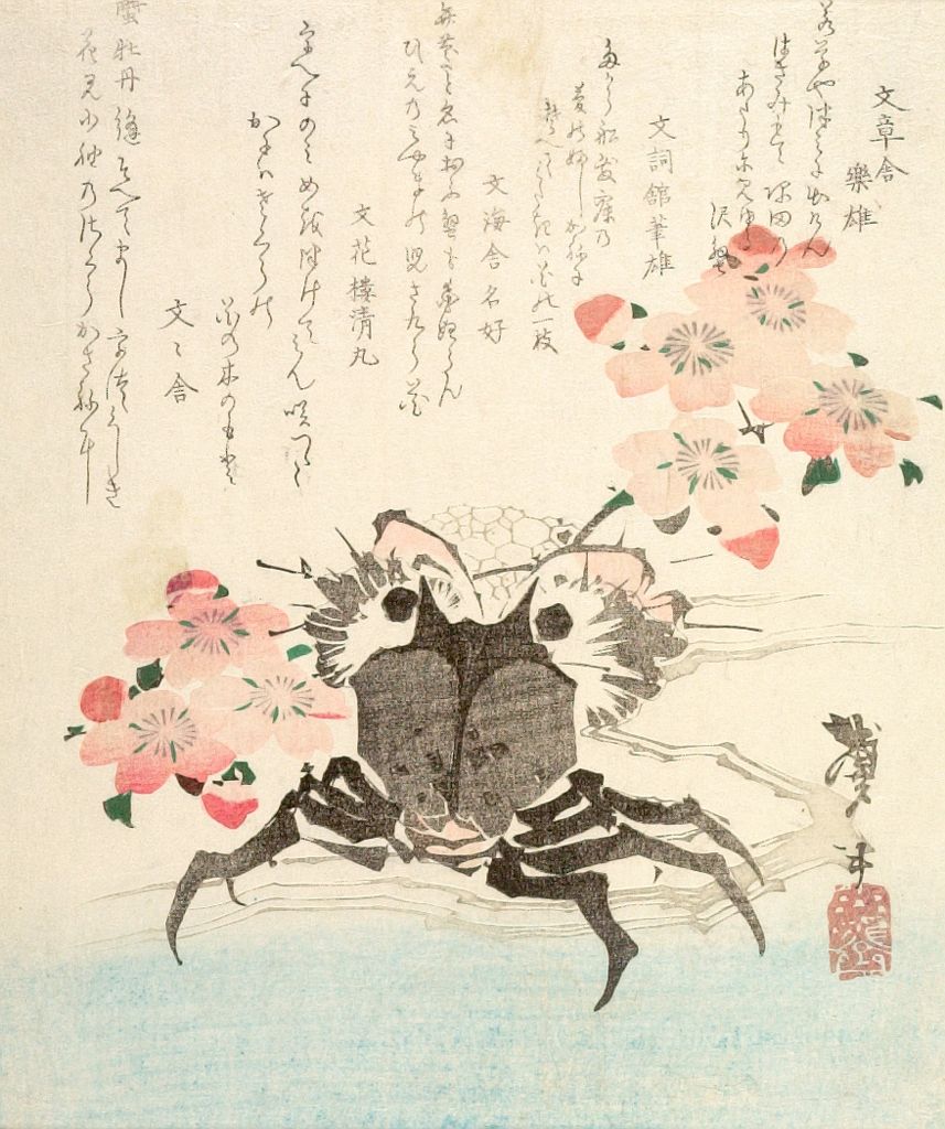 葛飾北斎による浮世絵「Crab and Flowers」