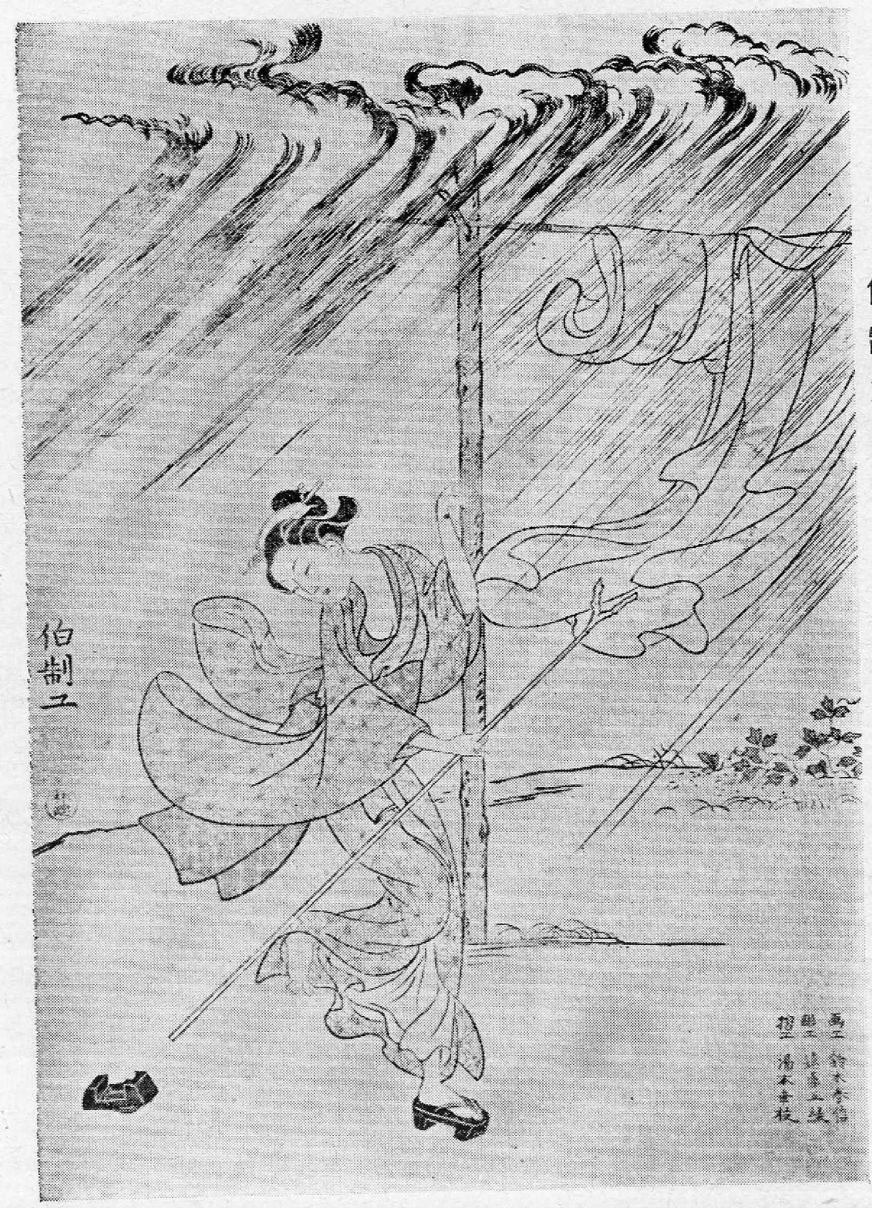 鈴木春信による浮世絵「（夕立）」