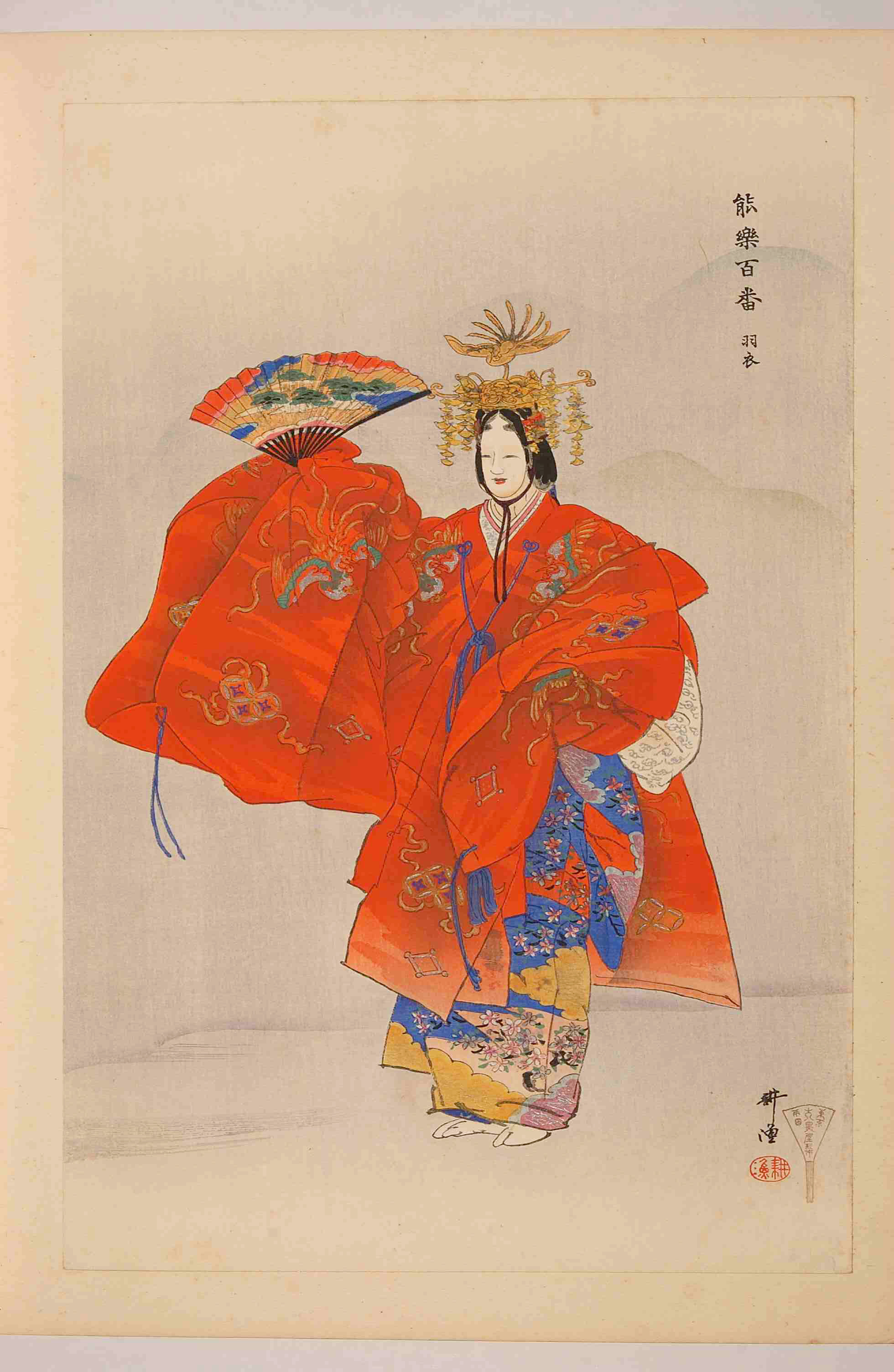 月岡耕漁による浮世絵「「能楽百番」」