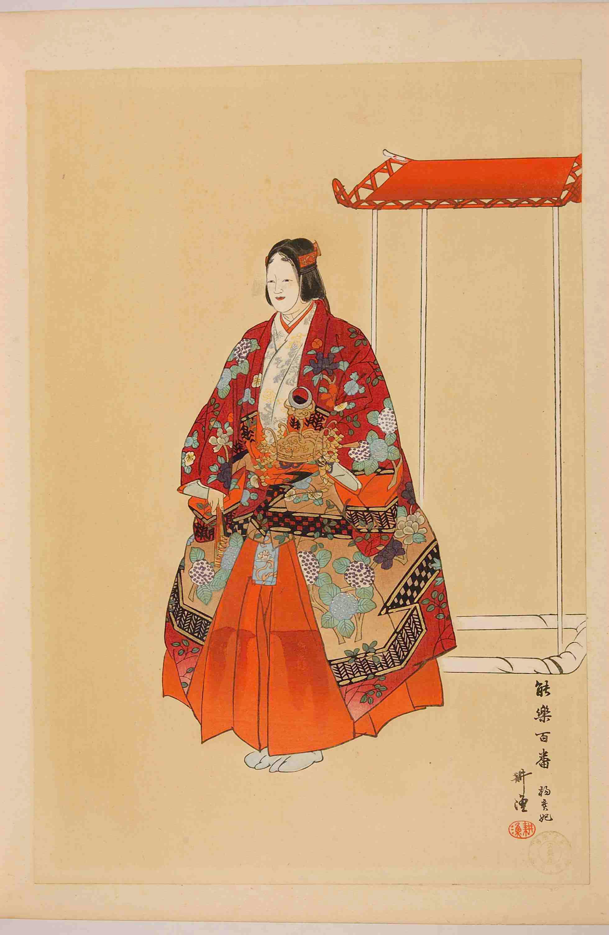 月岡耕漁 木版画 能画大鑑 二十五枚 大正時代 能楽 和骨董 骨董