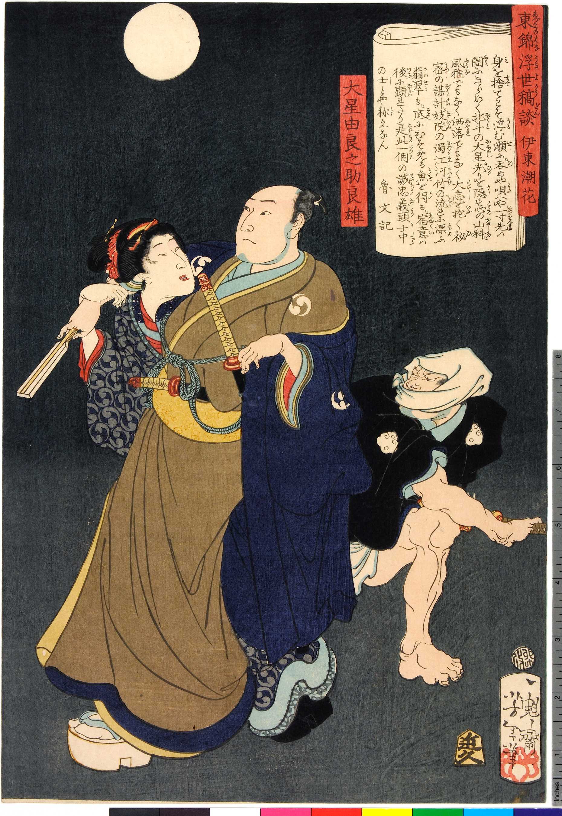 伊勢物語、第二十九段、春宮女御の御方の花の賀】、希少画集画より