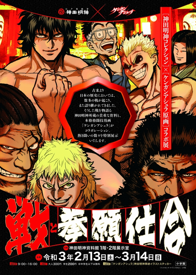 文化事業｜江戸総鎮守 神田明神