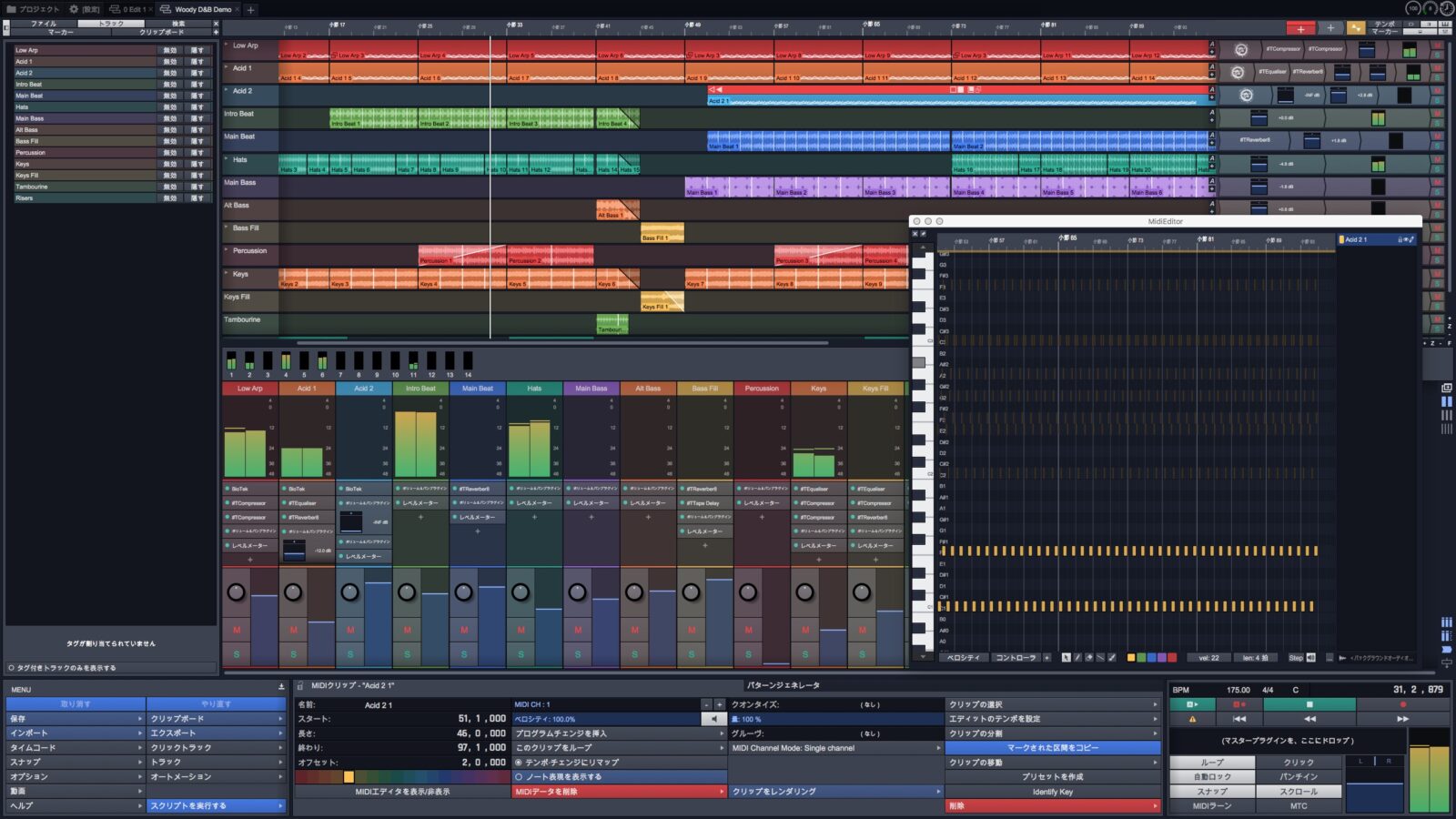 Tracktion / Waveform 8 レビュー | DAW LESSON