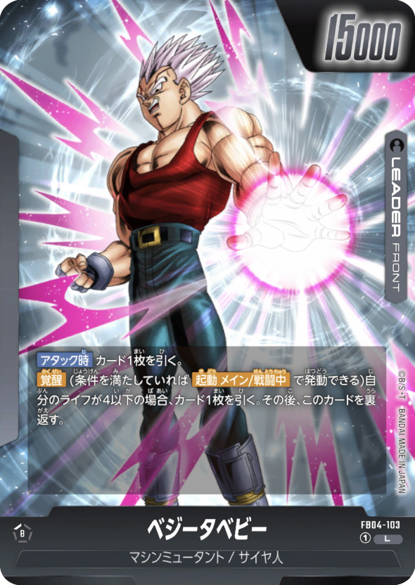 【PSA10】フュージョンワールド　ベジータ　アルティメットバトル優勝　四星球 ベジータ(ミニ)：DA【PR☆】《青》 アルティメットバトル版FP-041 販売