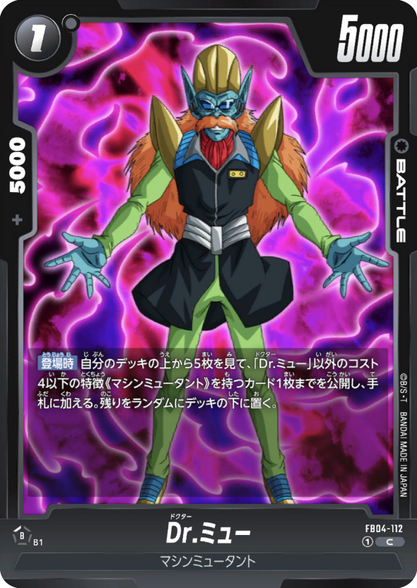 ベジータベビー・スーパーベビー2<アルバト優勝デッキ> | フュージョン