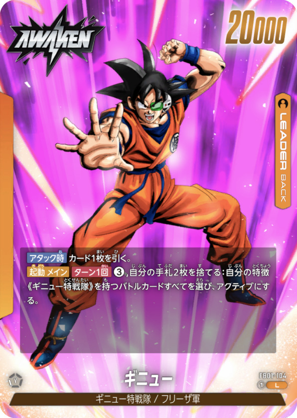 フュージョンワールド【黄カードリスト】 | フュージョンワールド